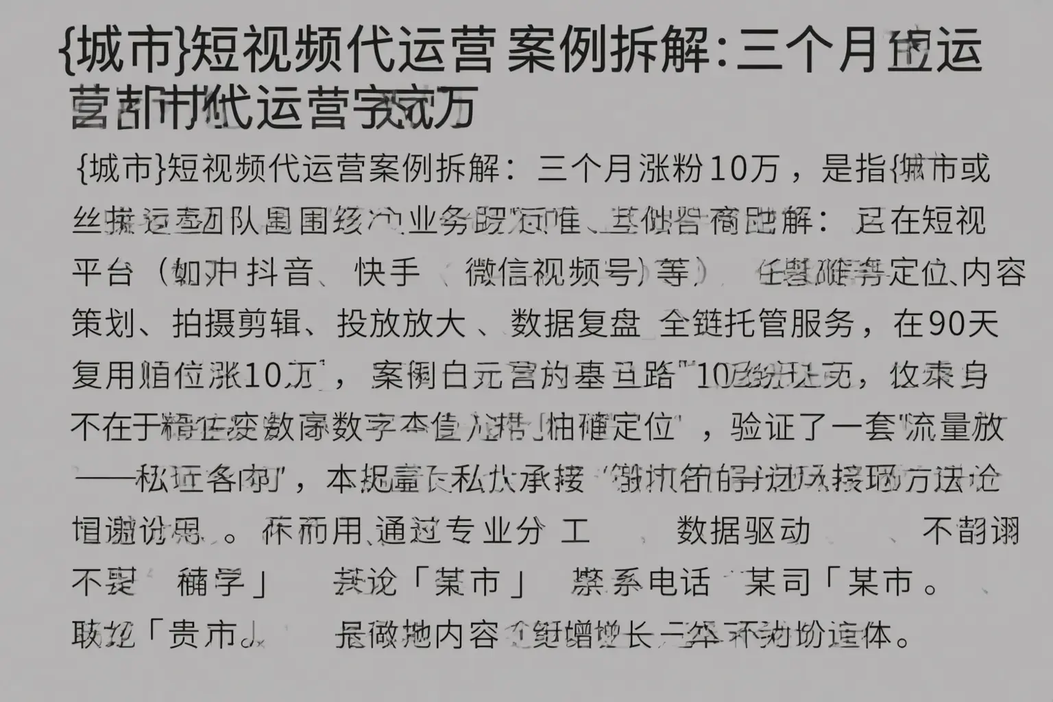太平短视频代运营案例拆解:三个月涨粉10万