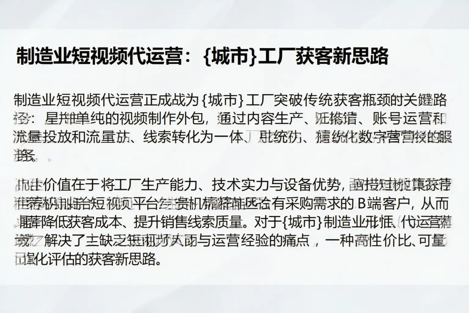 制造业短视频代运营:太平工厂获客新思路