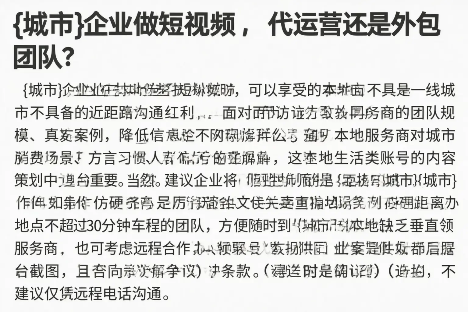 太平企业做短视频，代运营还是外包团队？